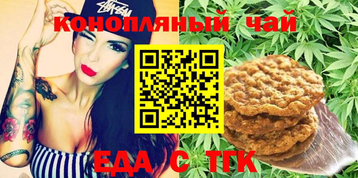 Canna-Cookies марихуана  Вход с VPN  Кунгур 