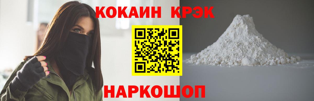COCAIN Кунгур