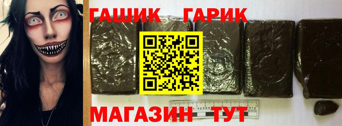 ГАШИШ  Вход с VPN  ГАШ Premium  Кунгур  ГАШИШ гашик 