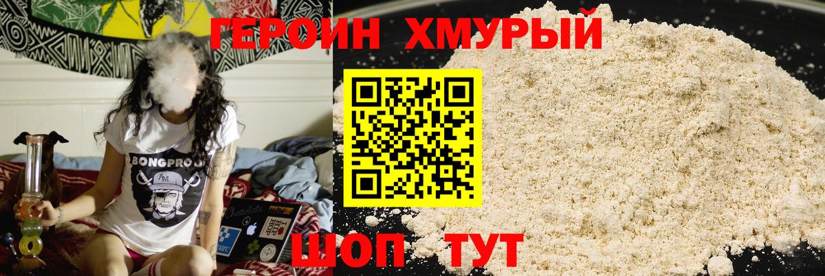 ГЕРОИН гречка  Вход с VPN  Кунгур 