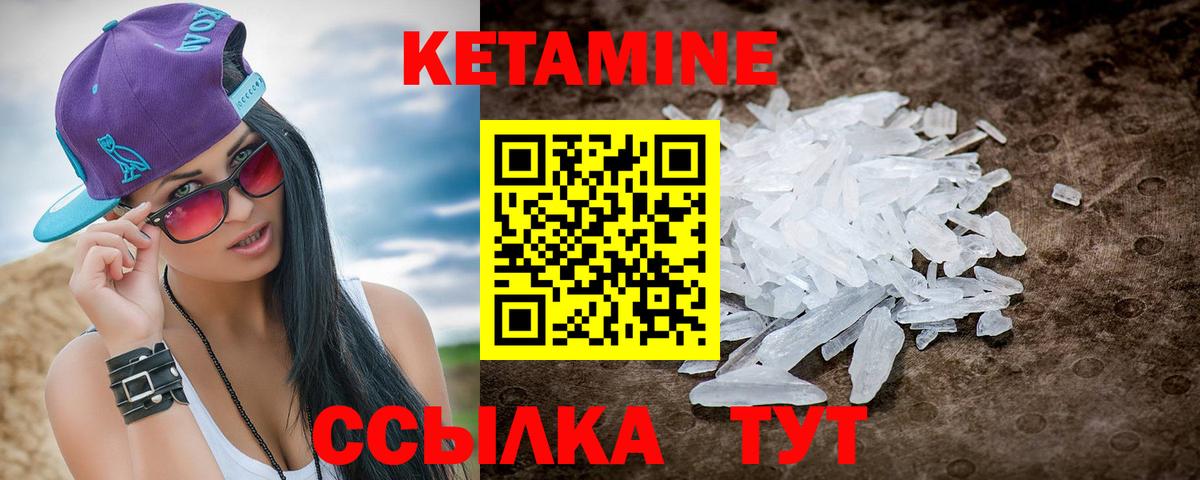 Кетамин ketamine  Кетамин ketamine  Кунгур  Вход с VPN 