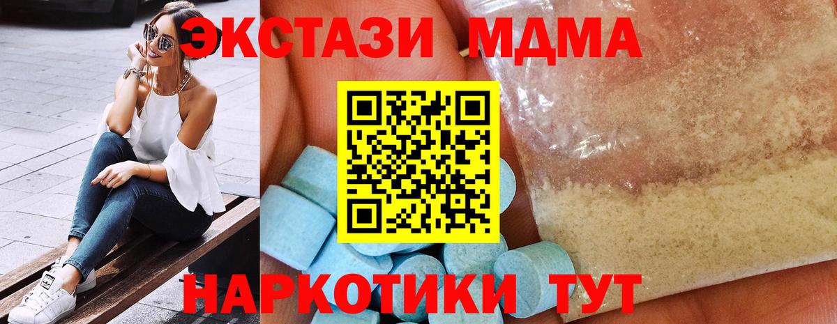MDMA VHQ Кунгур
