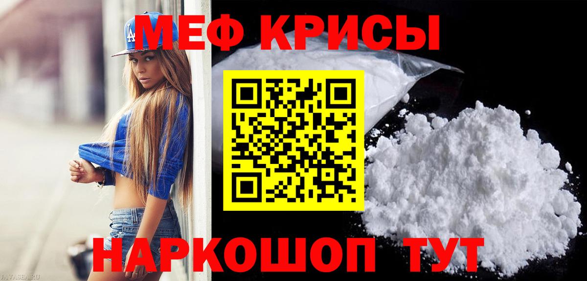 Мефедрон мука Кунгур