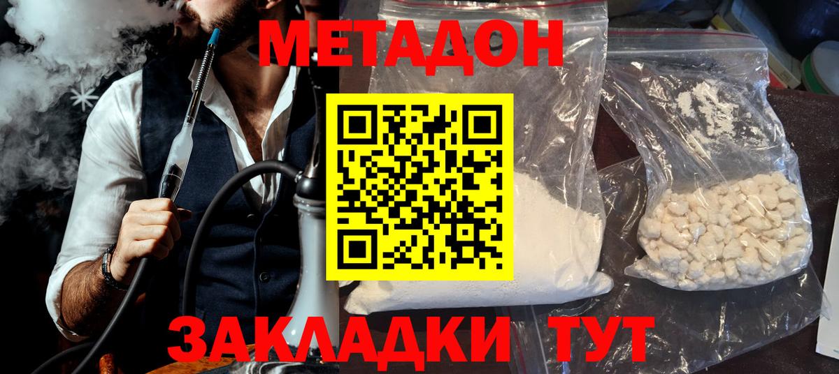 Кунгур  сайты даркнета состав  МЕТАДОН мёд  mega ССЫЛКА  Вход с VPN  МЕТАДОН VHQ 