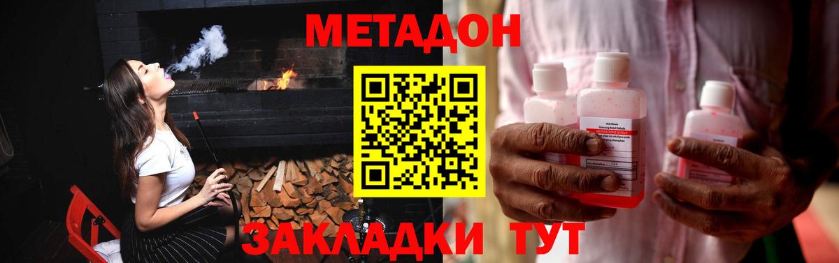 Метадон белоснежный Кунгур
