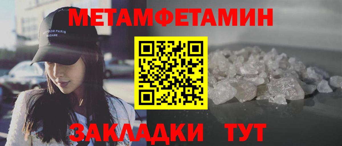 Первитин Methamphetamine Кунгур
