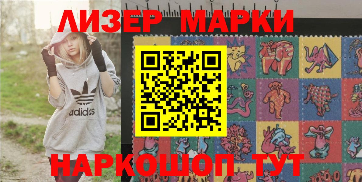 Наркотические марки 1500мкг  Вход с VPN  Кунгур 