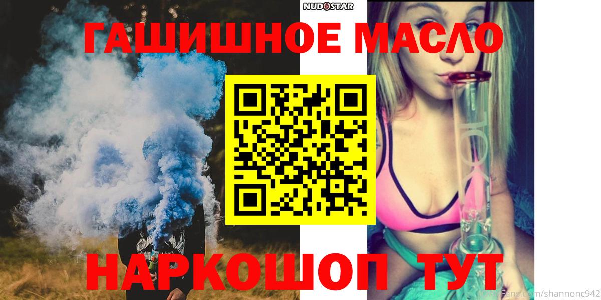 ТГК Wax  ТГК THC oil  продажа наркотиков  Вход с VPN  Кунгур 