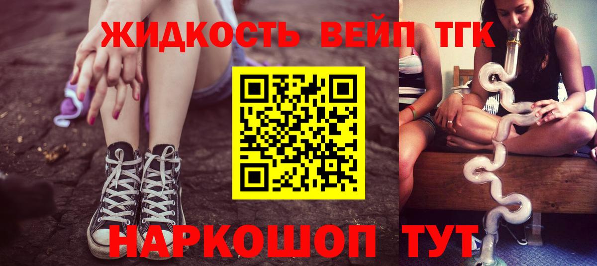 Дистиллят ТГК жижа Кунгур